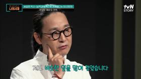 ♧인생은 행운의 연속♧ 송길영 박사가 얘기하는 행운이 생길 수 있는 방법은?? | tvN STORY 210601 방송