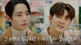 ＂형은 꼭 행동해놓고 뒤에 알더라＂ 강태오에게 속마음 들켜버린 이수혁? | tvN 210601 방송