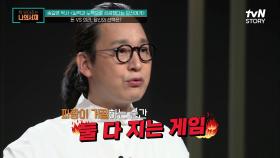 승자독식에 대한 관심이 늘어가는 이유, 공정함에 대한 기준 | tvN STORY 210601 방송