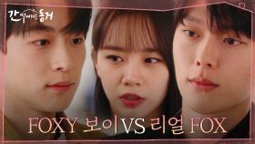 ♨3자대면♨ 장기용 vs 배인혁, 초면부터 이혜리 두고 기싸움 MAX! | tvN 210602 방송