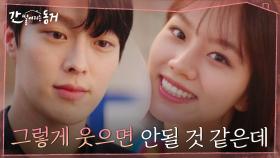 방심한 이혜리에게 훅 치고 들어오는 fox 장기용 (사람 홀리네 홀려~) | tvN 210602 방송