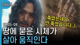 내가 살해한 사람이 다시 살아난다면? 간발의 차로 오영철을 놓친 박보영-한소희 | 어비스 | CJ ENM 190520 방송