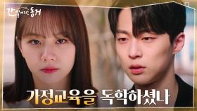 (분노주의)얼평하는 배인혁과 친구들에 가하는 이혜리의 바른말 대잔치 사이다 폭격 | tvN 210603 방송