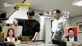 아빠와 함께 하는 첫 요리! 요리 초보 기남 시킬 생각에, 인선 마냥 행복~♪ | tvN 210603 방송