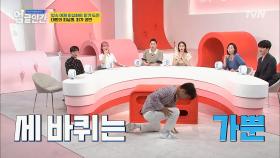 대회 D-1 공연을 앞둔 예민 상화의 고민 ＂스핀＂ 하루 100바퀴 돈 턴종민 ㅋㅋㅋ | tvN 210603 방송