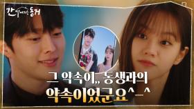이혜리가 치마 입고 나갔던 '약속'의 진짜 정체를 알게 된 장기용 (ft.진실의 광대) | tvN 210603 방송