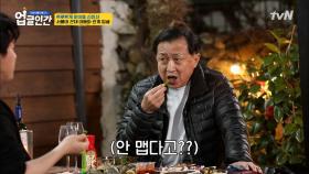 ＂지는 사람이 고추 하나 다 먹기!＂ ♨매운맛♨ 때문에 정신 못 차리는 부자 | tvN 210603 방송
