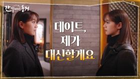 (변신술ON) 이혜리 탈 쓰고 배인혁과 오붓하게 데이트하는 장기용ㅋㅋㅋ | tvN 210603 방송
