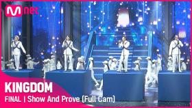 [Full Cam] ♬ 피날레 (Show And Prove) - 비투비(BTOB) @파이널 경연