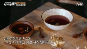 손님들이 직접 준비한 고급 디저트 한상! 우아하게 맛 표현하는 병철... | tvN 210604 방송