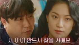 정현준을 위해 승소 가능성 희박한 법정 싸움에 뛰어들려는 옥자연 | tvN 210605 방송