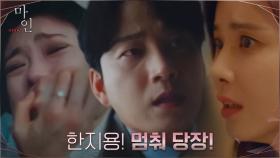 ＂너만 없어지면 돼＂ 옥자연 목 조르는 이현욱, 멈추려는 이보영 | tvN 210605 방송