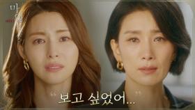 ＂난 변한 게 없다＂ 달라진 것 없는 현실에 눈물만 흘리는 김서형X김정화 | tvN 210605 방송
