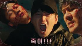 끝까지 사랑받지 못한 존재 이현욱, 격투장에서 분노의 광기 폭발! | tvN 210605 방송