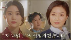 휴무 신청한 정이서에 의심의 눈초리 보내는 메이드들(ft.감시전문 이중옥) | tvN 210605 방송