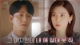 어느 때보다 독하게 맞서는 이보영, 옥자연 누르기 위한 언론 플레이까지! | tvN 210606 방송