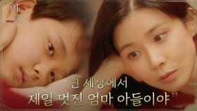 ＂무슨 일이 생겨도 꿋꿋하게 이겨내야 돼＂ 이보영, 정현준과의 굳은 약속 | tvN 210606 방송