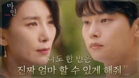 ＂넌 어떻게 해야 행복하니＂ 차학연을 이해하기 위해 용기 낸 김서형 | tvN 210606 방송