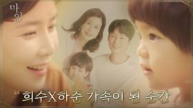어린 정현준과 처음 만났던 때 회상하는 이보영 ＂엄만 너랑 절대 헤어질 수 없어＂ | tvN 210606 방송