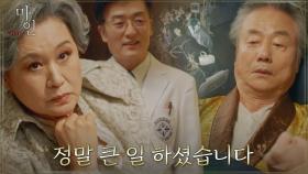 의식불명 회장님을 깨운 영웅은... 박원숙?! (ft.분노의 손찌검) | tvN 210606 방송