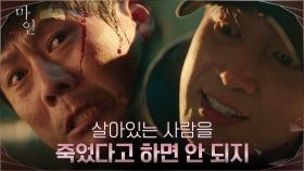 감히 나를 협박해? 극한의 수모로 응징하는 이현욱 #내로남불ㄷㄷ | tvN 210606 방송
