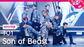 TO1 직캠 Son of Beast | M2 210603 방송