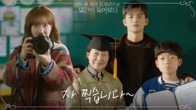 (따뜻) 사라지는 학교의 마지막 졸업생, 분교 찾아간 박보영X서인국! | tvN 210607 방송