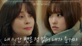 ＂안 뺏으려고 했는데...이모 인생＂ 박보영, 오직 조카 생각뿐인 우희진에 울컥 | tvN 210607 방송