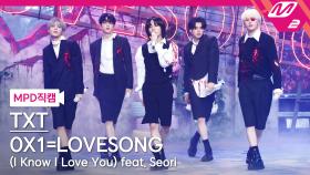 TXT 직캠 0X1=LOVESONG (I Know I Love You) feat. Seori | M2 210603 방송