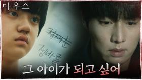 잔혹한 살인현장이 담긴 이승기의 비밀 일기를 읽은 권화운 | tvN 210512 방송