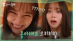 이불킥하며 기상한 이혜리! 정신 바짝들게하는 지난 밤 기억의 파편들ㅇ0ㅇ | tvN 210609 방송