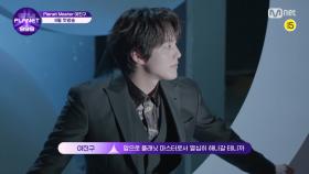 [Girls Planet 999] 플래닛 마스터 '여진구'를 소개합니다 I 8월 첫방송