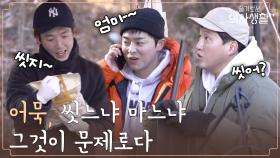 시작은 한낱 어묵탕이었다..구구즈배 ＜대낮 어묵토론＞ | tvN 210610 방송