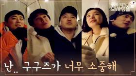 함께한 시간만큼 차곡차곡 쌓아온 소중한 구구즈의 순간들♥ | tvN 210610 방송