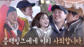 구구즈가 소개하는 (구수한) 봄나물송, 두릅두릅두! | tvN 210610 방송