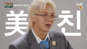 [티저] 준비된 마이노의 초소형 블록버스터 '송민호의 파일럿'