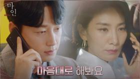 ＂형수님 여자친구분...＂ 개인사 들추며 김서형 도발하는 이현욱 | tvN 210612 방송