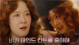 이현욱에게 거부 당한 김혜화, 어부바 자세로 마인드 컨트롤(은 실패...) | tvN 210612 방송