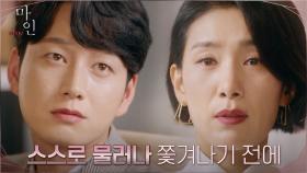 //불꽃대립//여유만만 허세 부리는 이현욱에 자신감 짓밟는 김서형 | tvN 210612 방송