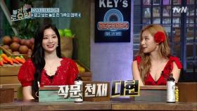 다현이는 받쓰보다 간식 게임에 진심!♨ | tvN 210612 방송