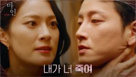 협박하는 이현욱 멱살 잡은 옥자연! | tvN 210612 방송