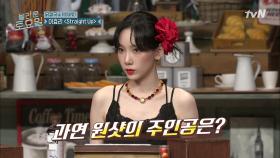 혼돈의 받쓰 속...과연 오늘 원샷은 누구?(feat.쌍시옷파티) | tvN 210612 방송