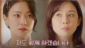 ＂같이 먹어요＂ 마음의 문 연 이보영, 옥자연과 마주 앉다 | tvN 210612 방송