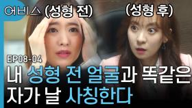 진짜 박보영(?) 등장에 부리나케 로펌으로 달려간 박보영, 얼굴 확인 후 태세전환🤣 | 어비스 | CJ ENM 190528 방송