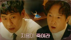 완벽하게 공격 차단하는 이현욱에 결단 내린 박혁권?! | tvN 210613 방송