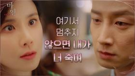 ＂하준이 유학 보낼 거야＂ 이현욱에게서 정현준 떼어놓으려는 이보영, 마지막 경고 | tvN 210613 방송