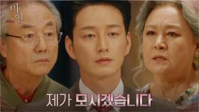 정동환 쫓아내는 박원숙에게 눈 하나 깜짝 안 하는 이현욱 #주집사_강탈 | tvN 210613 방송