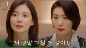 정현준과 이현욱 사이에서 선택의 딜레마에 빠진 이보영(ft.떠오른 의혹) | tvN 210613 방송