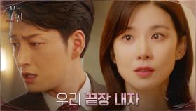 이보영, 귀싸대기 날리며 뻔뻔한 이현욱에게 이혼 선언하다! | tvN 210613 방송
