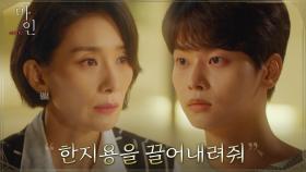 ＂네가 원하는 삶을 살아＂ 김서형, 차학연에게 응원과 함께 건넨 부탁 | tvN 210613 방송